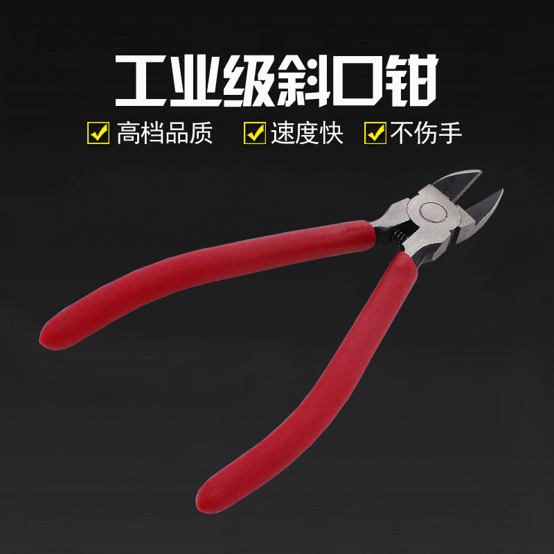 箱包维修工具 剪线钳子 剥线钳 斜口钳 尖嘴钳 拆钉子拆铆钉工具|ruв категории оборудование/инструменты, ручной инструмент, задействование таких инструментов, сопло щипцы - от Buy2taobao.com для оказания профессиональной услуги покупки агента Taobao