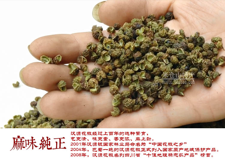四川汉源青花椒粒青麻椒藤椒特麻干花椒川椒香料调料大全|ruв категории зерно риса/север и Юг сухих грузов/приправы, приправы/джем/салат, приправы, перец/бадьян/корица - от Buy2taobao.com для оказания профессиональной услуги покупки агента Taobao