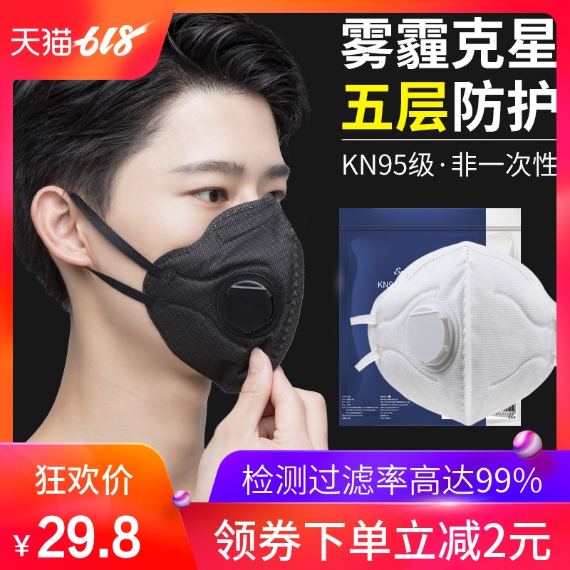 耳樂保專業kn95成人抗防霧霾口罩防塵pm2.5呼吸閥透氣男女士冬季在類目 居家日用, 防護用品, 口罩中 - 來自Buy2taobao.com提供專業的淘寶代購服務