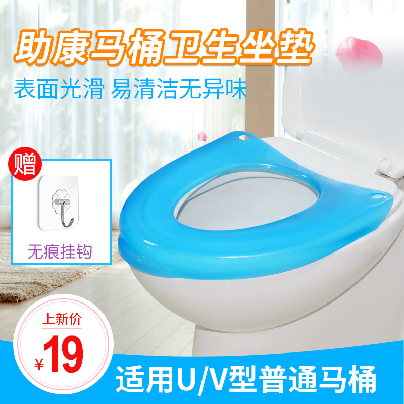 助康合租房塑料防水马桶垫马桶套坐便垫个人卫生坐垫公共坐便器在类目 家庭/个人清洁工具, 卫浴用具/卫浴配件, 马桶套/马桶座圈中 - 来自Buy2taobao.com提供专业的淘宝代购服务