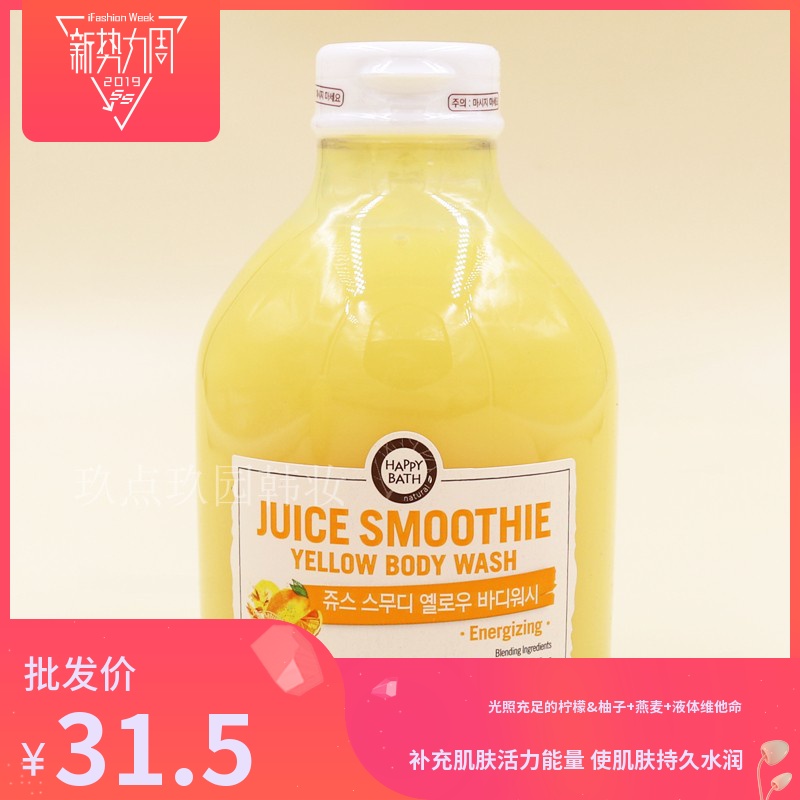 South Korea Amore HAPPY BATH lemon Grapefruit Body Wash 300g smoothies fruit juice Moderate clean Lastingin the Skin Care/Body/Essential oils , Body Care (New) , Body Wash category - from Buy2taobao.com to provide professional Taobao agent buy service