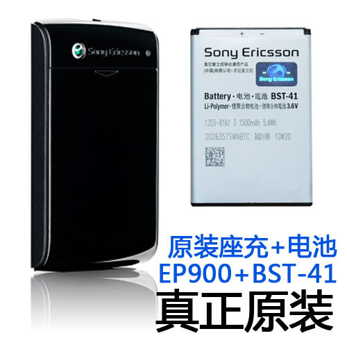 <span class=H>索爱</span>R800 <span class=H>M</span><span class=H>1</span><span class=H>i</span> Z<span class=H>1</span><span class=H>i</span> A8<span class=H>i</span> X<span class=H>1</span>0<span class=H>i</span> BST-4<span class=H>1</span> EP900 <span class=H>手机</span>原装电池+原装座充