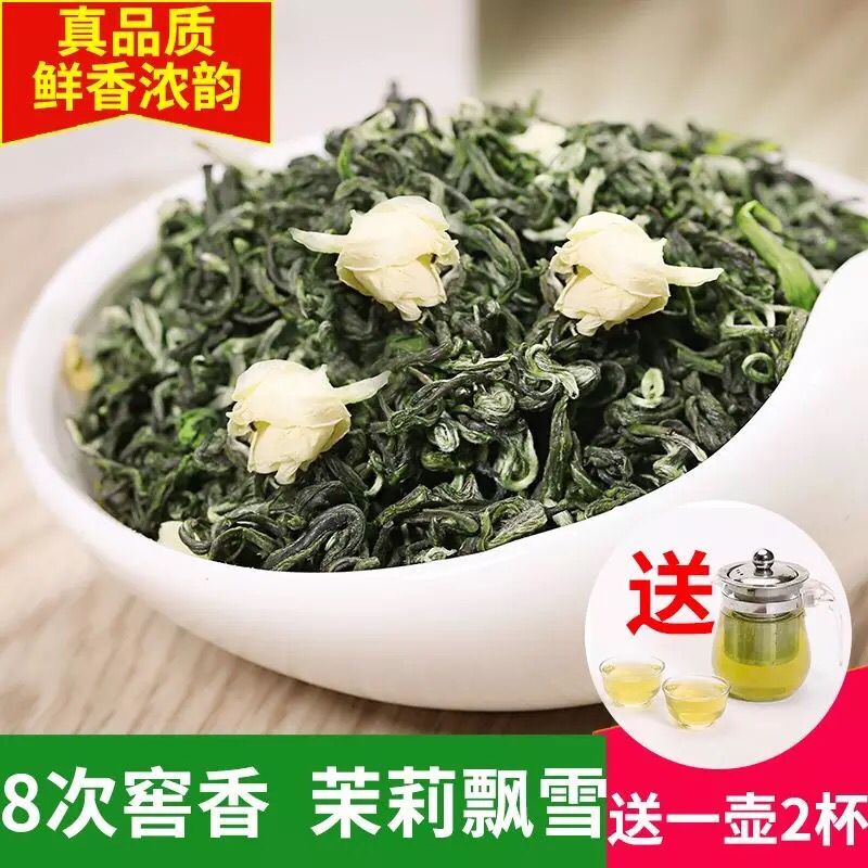 茉莉花茶2019新茶 特级浓香型花茶叶四川碧潭级炒花飘雪散装250g在类目 茶, 代用/花草/水果/再加工茶, 代用/花草茶中 - 来自Buy2taobao.com提供专业的淘宝代购服务