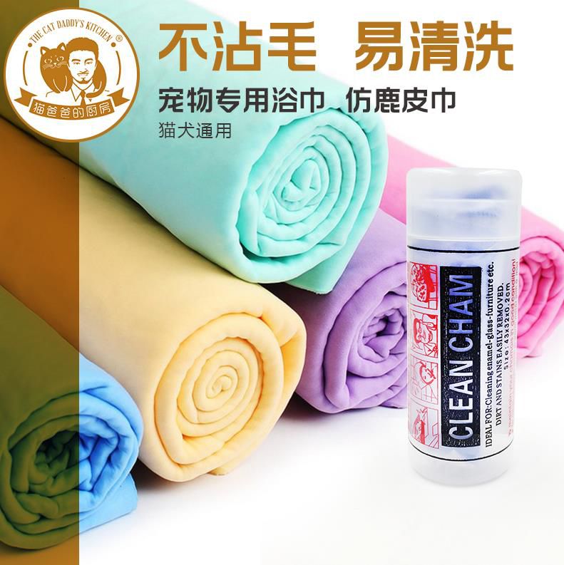 寵物洗澡毛巾浴巾擦毛沐浴巾大號狗狗耐用金毛加厚泰迪擦幹速幹在類目 寵物/寵物食品及用品, 貓/狗美容清潔用品, 毛巾/浴巾/吸水毛巾中 - 來自Buy2taobao.com提供專業的淘寶代購服務