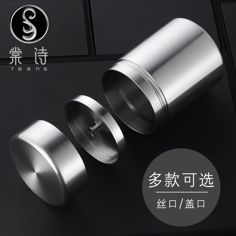 棠诗锡器纯锡大号茶叶罐金属锡罐密封罐大容量保鲜罐圆形茶叶罐|ruв категории посуда, чайный сервиз, чайница - от Buy2taobao.com для оказания профессиональной услуги покупки агента Taobao