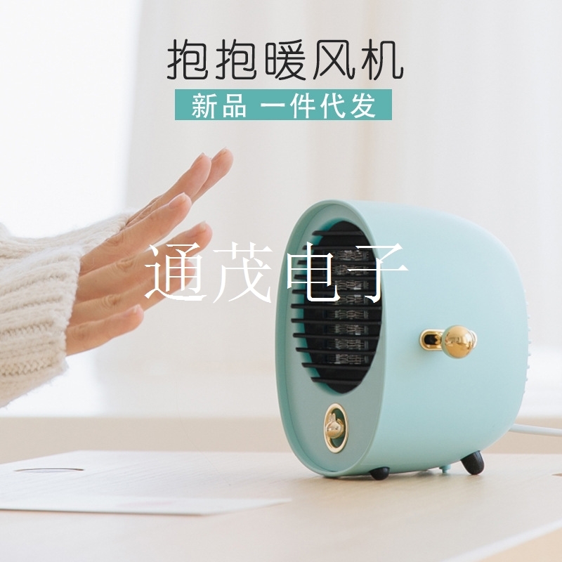 马克图布抱抱暖风机 家用 桌面热风机小型迷你电暖器便携式取暖器在类目 生活电器, 暖风机/取暖器中 - 来自Buy2taobao.com提供专业的淘宝代购服务