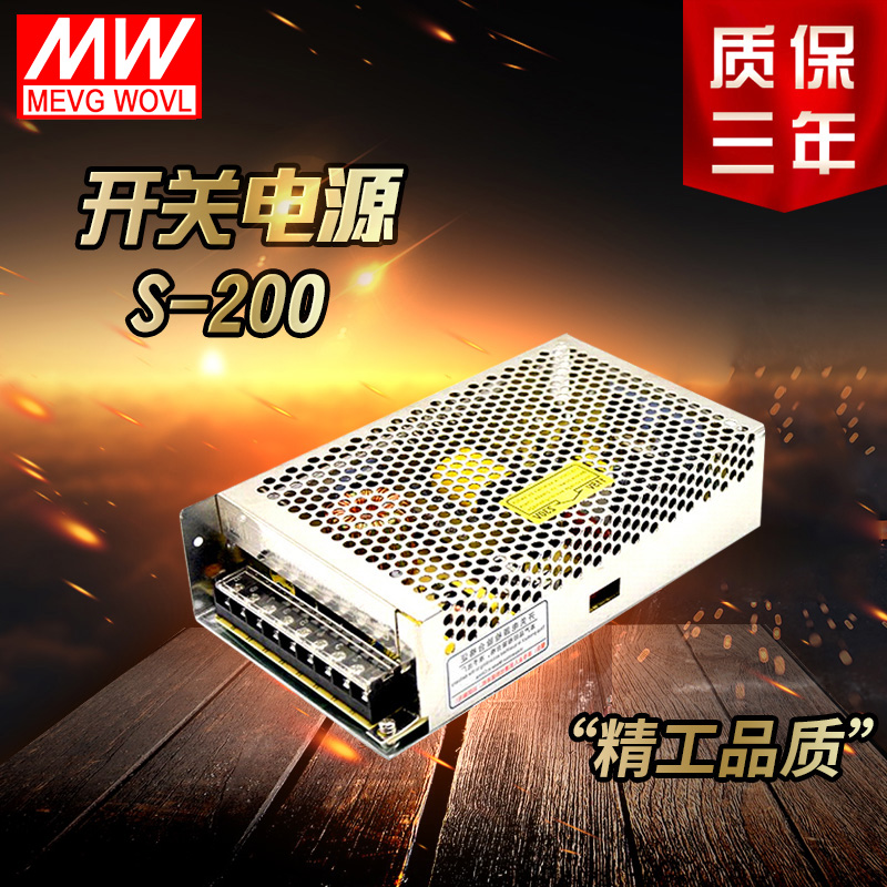 【特价促销】明纬开关电源S-200-5 AC220V-DC5V/40A 200W|ruв категории оборудование/инструменты, трансформатор, силовой трансформатор - от Buy2taobao.com для оказания профессиональной услуги покупки агента Taobao