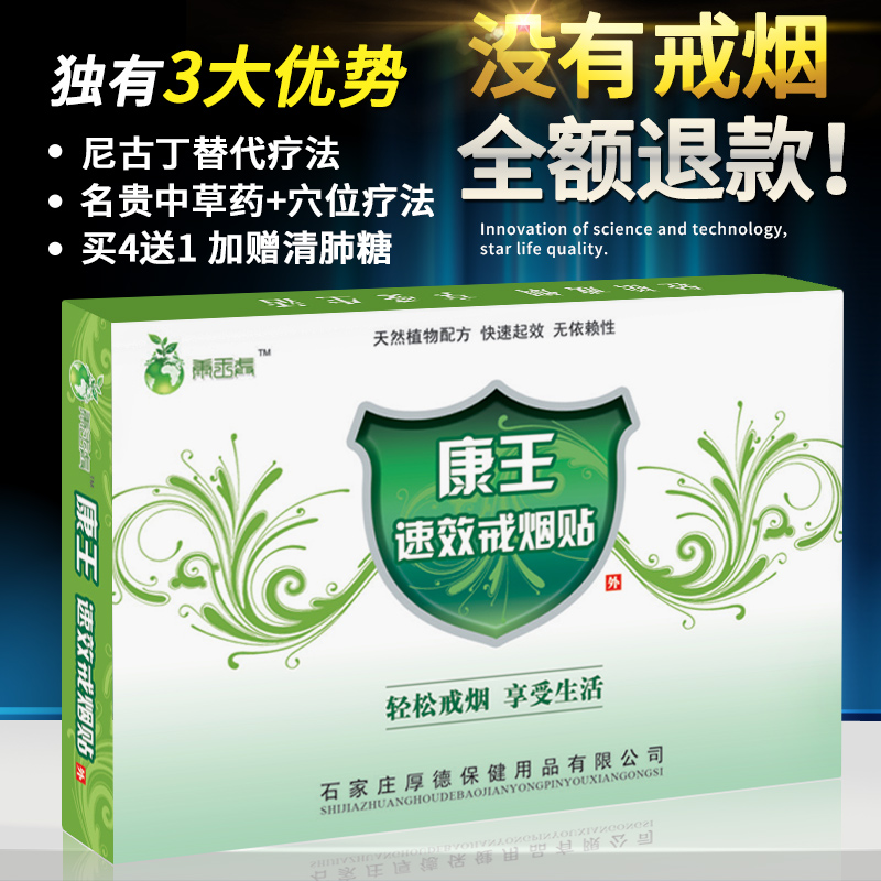 康王戒烟贴 美国尼古丁贴片产品电子烟器清肺清烟戒烟灵手环正品|ruв категории ZIPPO/швейцарский армейский нож/очки, курить, бросить курить продуктов - от Buy2taobao.com для оказания профессиональной услуги покупки агента Taobao
