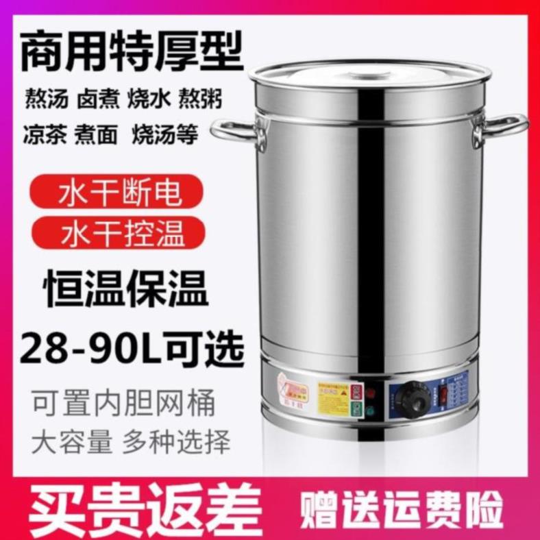 坐月子电汤桶茶桶商用多功能不锈钢家用煮锅开水桶工地控温食堂在类目 厨房/烹饪用具, 烹饪用具, 锅具/煲/烧水壶, 汤锅中 - 来自Buy2taobao.com提供专业的淘宝代购服务