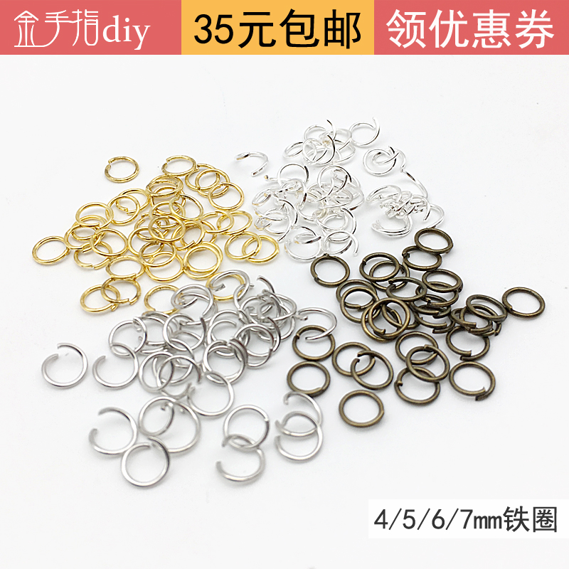金手指diy G01鐵圈古裝頭飾材料步搖流蘇配件開口圈連接圈圓環在類目 飾品/流行首飾/時尚飾品新, DIY配件, 其他DIY飾品配件中 - 來自Buy2taobao.com提供專業的淘寶代購服務