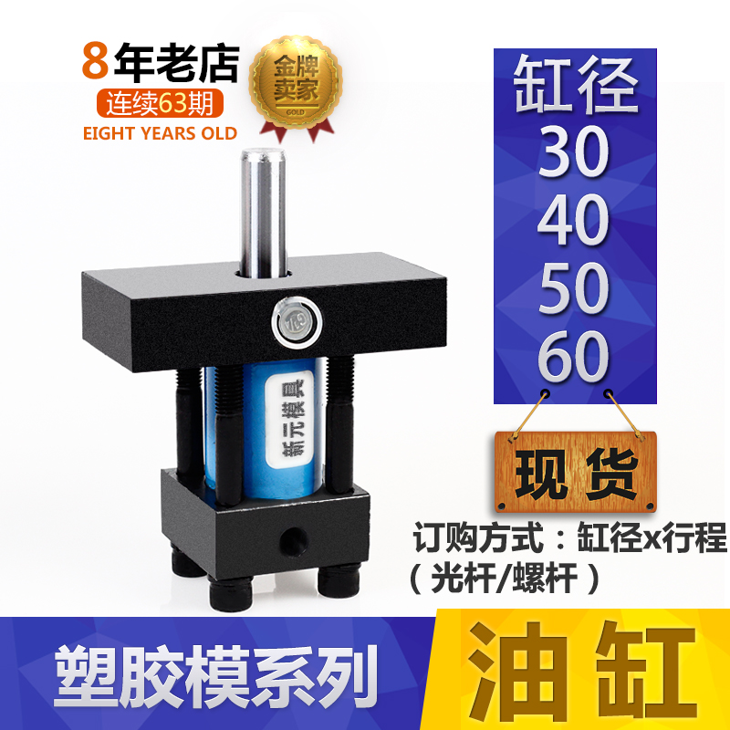 薄型轻型油缸模具油缸液压油缸机械油缸非标耐高温油缸30/40/50|ruв категории оборудование/инструменты, машины и оборудование, Другие машины и оборудование (новый) - от Buy2taobao.com для оказания профессиональной услуги покупки агента Taobao