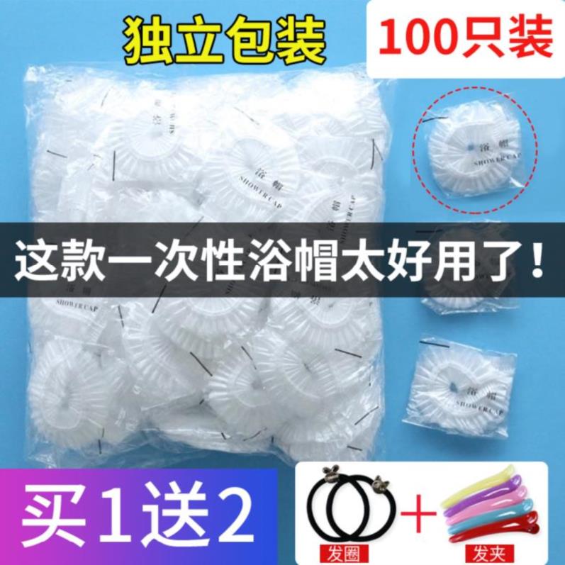 焗油帽浴帽女防水大号旅行加大头套长发沐浴防烟100个装做饭发膜|ruв категории семья/личные чистящие средства, потребительских уборка посуды, шапочка для душа - от Buy2taobao.com для оказания профессиональной услуги покупки агента Taobao