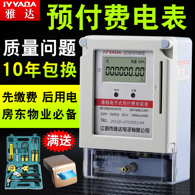 单相插卡电表预付费ic卡表智能家用出租房高精度电子式电能表220v|msdalam kategori perkakasan/alat, instrumen, ammeter - dari Buy2taobao.com untuk memberikan perkhidmatan ejen Taobao profesional membeli