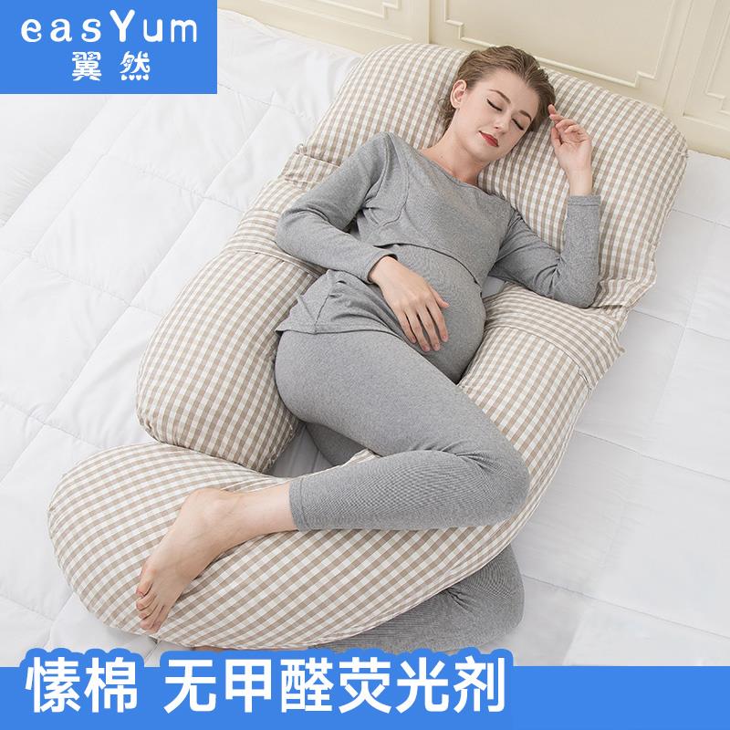 Yiran pregnant woman pillow Waist protection Lateral pillows sleep u-pillow Multifunctional pillow Supplies Sleep Pillowin the Maternity/Maternal supplies/Nutrition , Prenatal and postnatal mother supplies , Waist pillow category - from Buy2taobao.com to provide professional Taobao agent buy service