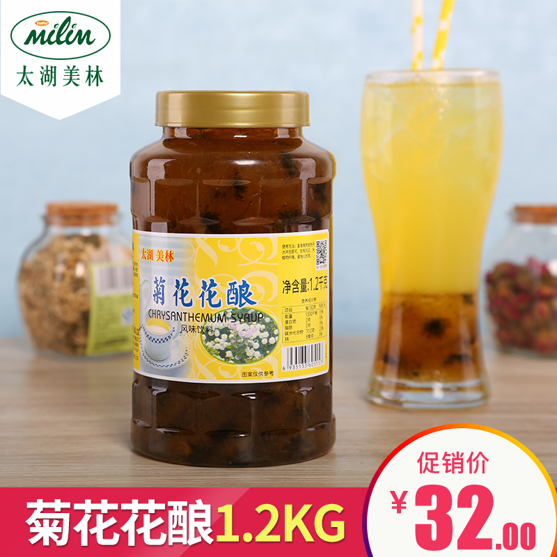 太湖美林花果茶酱菊花花酿菊花茶浆奶茶店等专用冲饮原料1.2kg|ruв категории кофе/хлопья/напиток, арроурут/хлопья/Чонг напитки, мед фруктовый чай - от Buy2taobao.com для оказания профессиональной услуги покупки агента Taobao