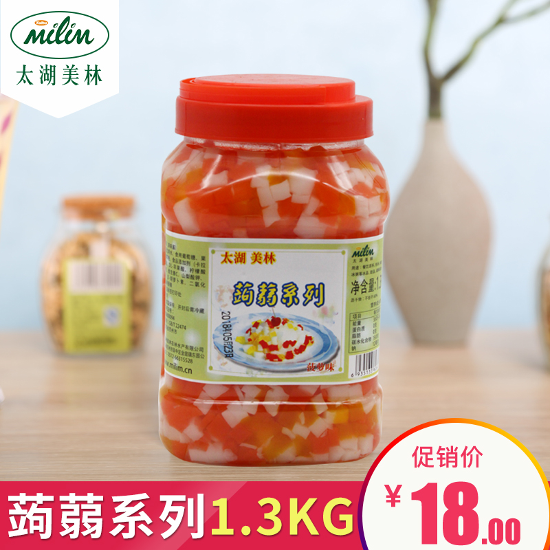 Taihu Merrill Pearl milk tea raw material Fruit grain Konjac colour Coconut jelly Pudding Three-color Crystal fruit 1.3kgin the Coffee/Oatmeal/Chongyin , Lotus root starch/Oatmeal/Drink mixes , Tea , Pearl milk tea powder category - from Buy2taobao.com to provide professional Taobao agent buy service