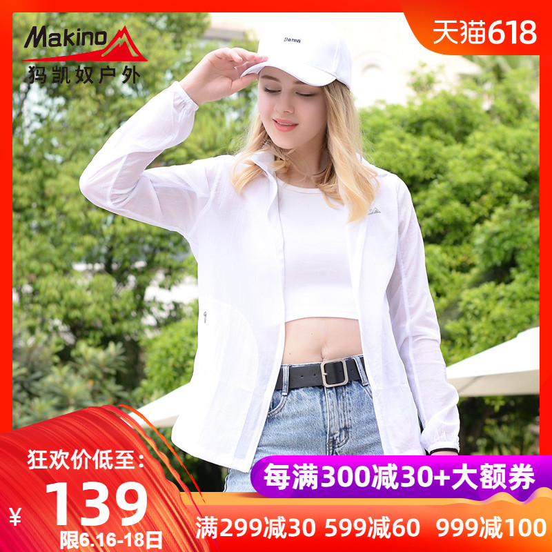 Makino犸凯奴2019春夏季新款防晒透气轻薄外套女款皮肤衣在类目 户外/登山/野营/旅行用品, 户外服装, 运动户外风衣中 - 来自Buy2taobao.com提供专业的淘宝代购服务