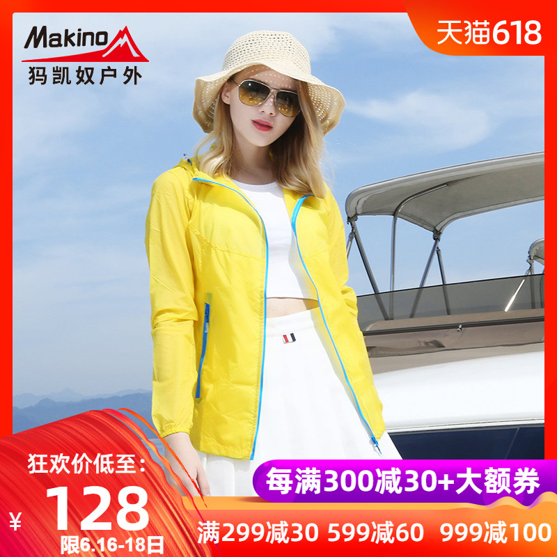 Makino瑪凱奴夏新款防曬衣輕薄透氣耐磨休閑男皮膚衣MAQL181006-1在類目 戶外/登山/野營/旅行用品, 戶外服裝, 運動戶外風衣中 - 來自Buy2taobao.com提供專業的淘寶代購服務