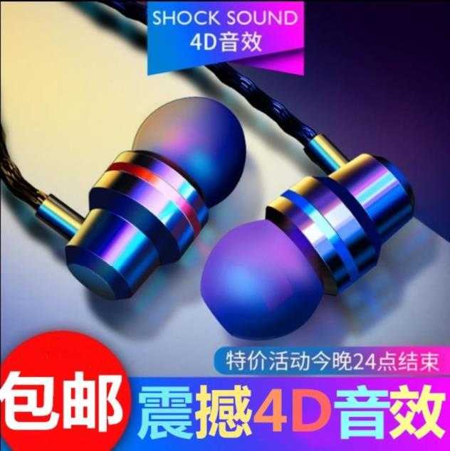 男生耳机便携式金属降噪睡眠有线耳塞式酷炫运动轻便二合一炫酷|msdalam kategori Peralatan Audio-visual, alat dengar/alat dengar - dari Buy2taobao.com untuk memberikan perkhidmatan ejen Taobao profesional membeli