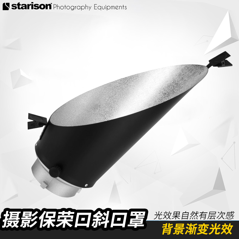 鑫威森斜口罩背景罩适用于背景光 轮廓光 发型光效果自然有层次感|ruв категории Цифровые аксессуары, зеркальные/один электрический фотокамера аксессуары, студии оборудования, лампа Приложение - от Buy2taobao.com для оказания профессиональной услуги покупки агента Taobao