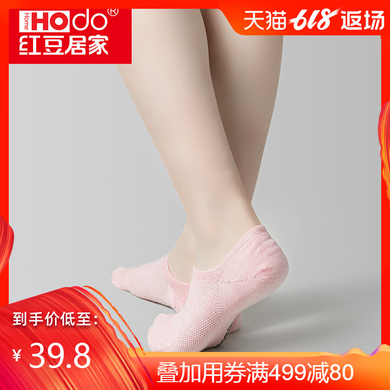 红豆居家女士船袜棉质浅口袜纯色罗纹口防滑隐形袜运动休闲女袜子在类目 女士内衣/男士内衣/家居服, 短袜/打底袜/丝袜/美腿袜中 - 来自Buy2taobao.com提供专业的淘宝代购服务