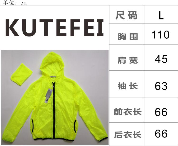 110 男女款螢光綠皮膚風衣在類目 戶外/登山/野營/旅行用品, 戶外服裝, 運動戶外風衣中 - 來自Buy2taobao.com提供專業的淘寶代購服務