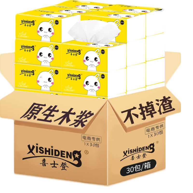 喜士登抽纸整箱家庭装30包家用纸巾抽取式四层加厚实惠装包邮|msdalam kategori Care pembersih/tuala wanita/kertas/Aromatherapy, kertas/Wipes, Daripada kertas - dari Buy2taobao.com untuk memberikan perkhidmatan ejen Taobao profesional membeli