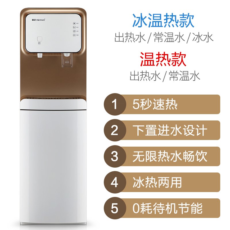 bucket Water dispenser Diversion Warm dormitory energy conservation vertical Tankless Water dispenser Teain the Kitchen Appliances , Dispenser category - from Buy2taobao.com to provide professional Taobao agent buy service