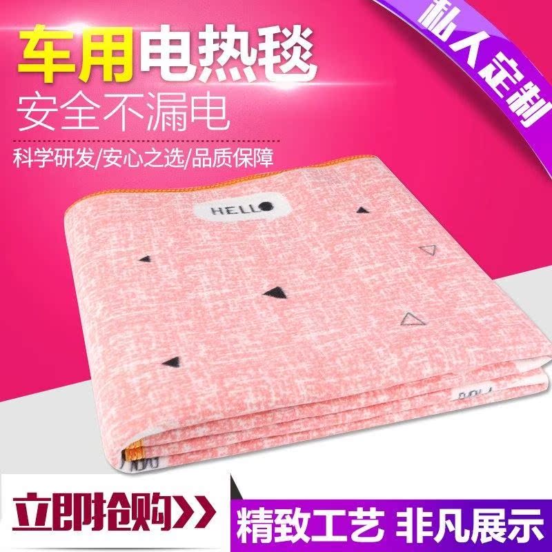 电热毯双人防水恒温电热大货车加厚车载12v24v伏电褥子|msdalam kategori kehidupan elektrik, selimut elektrik - dari Buy2taobao.com untuk memberikan perkhidmatan ejen Taobao profesional membeli