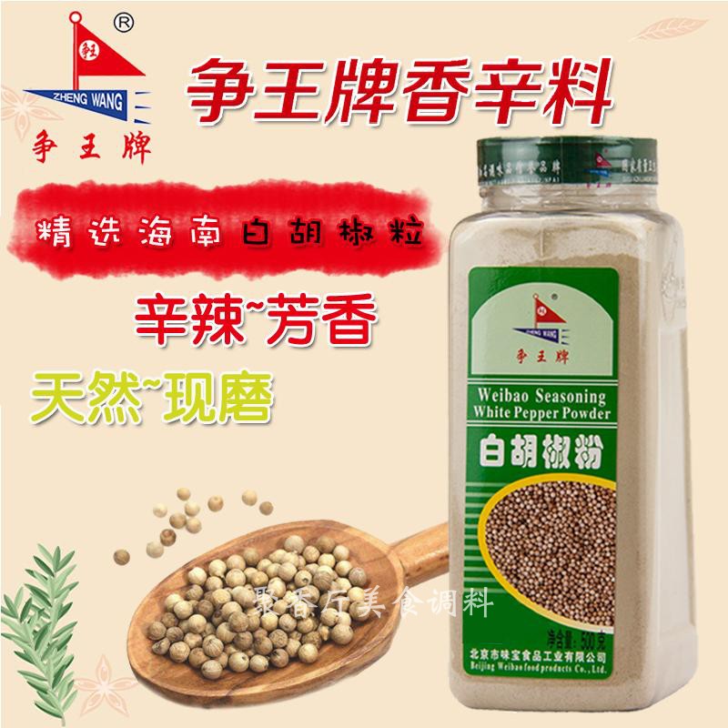 Fight for the king pepper Orthodox school Super Hainan pepper Ace Seasoning 500g bottledin the Agri rice/Dried foods/Condiment , Condiment/Jam/Salad , Seasoning , Other spices category - from Buy2taobao.com to provide professional Taobao agent buy service
