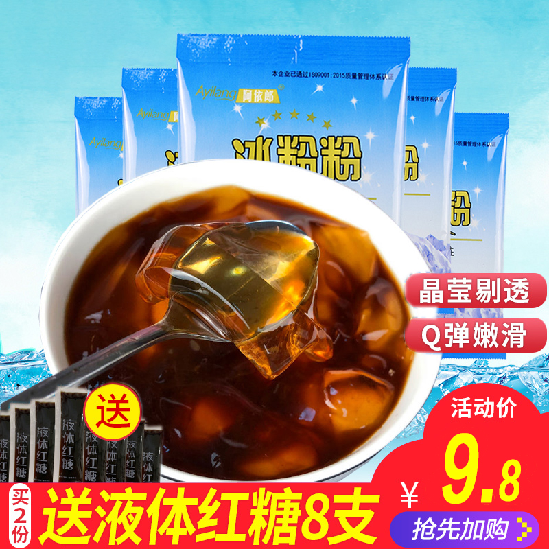 阿依郎冰粉粉40g*5袋 四川美味原味冰粉粉原料水果刨冰配料自制在類目 咖啡/麥片/衝飲, 飲料, 其它飲料中 - 來自Buy2taobao.com提供專業的淘寶代購服務