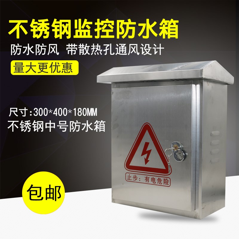 户外防水箱配电箱不锈钢300*400*180室内外通用监控设备箱|msdalam kategori elektronik/Electrician, Pemantauan peralatan dan sistem, Memantau aksesori peralatan - dari Buy2taobao.com untuk memberikan perkhidmatan ejen Taobao profesional membeli