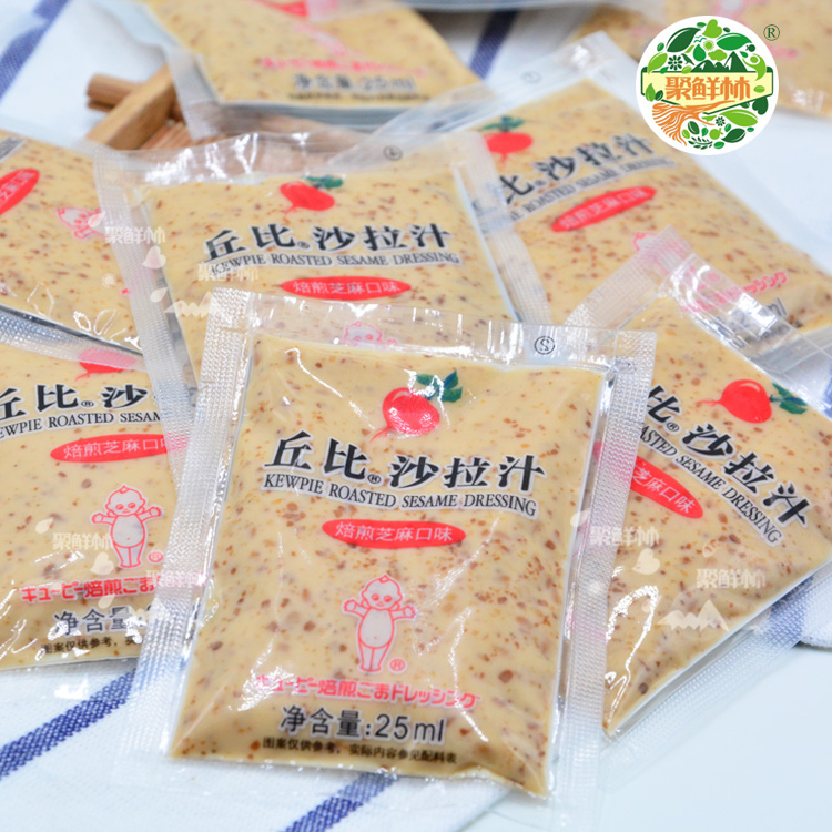 聚鲜林 丘比特沙拉酱焙煎芝麻口味25ml/包海鲜烧烤水果蔬菜沙拉汁在类目 水产肉类/新鲜蔬果/熟食, 新鲜蔬菜/蔬菜制品, 新鲜蔬菜, 其它中 - 来自Buy2taobao.com提供专业的淘宝代购服务
