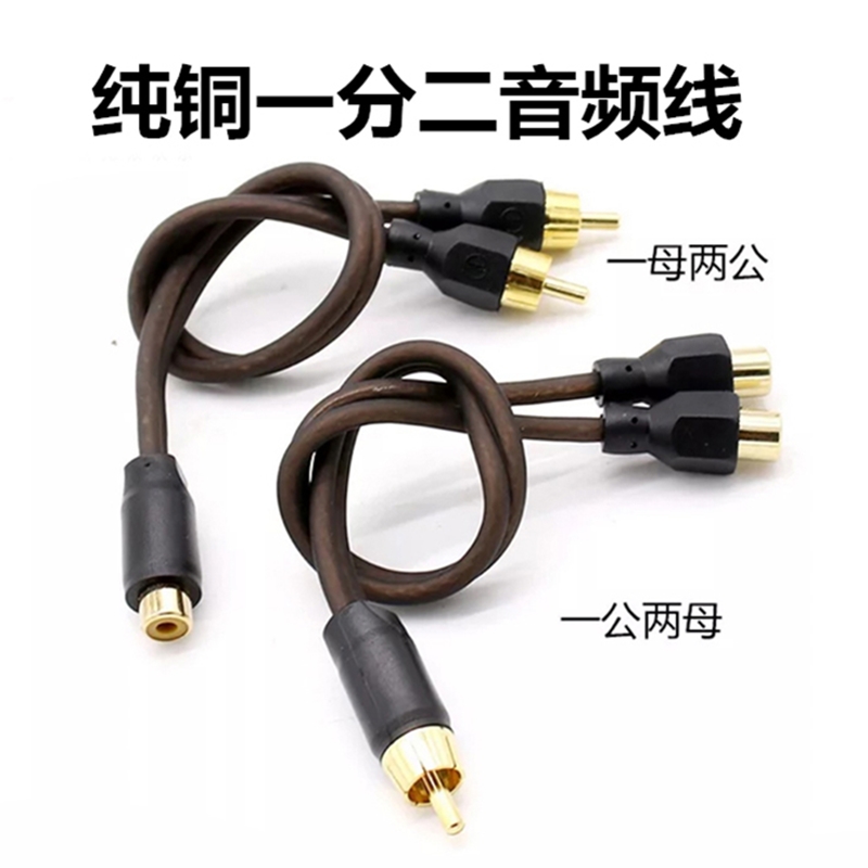 汽车音响低音炮功放连接线一公二母一母二公一分二一转二音频线在类目 汽车/用品/配件/改装, 汽车影音/车用电子/电器, 汽车影音, 其它汽车影音产品中 - 来自Buy2taobao.com提供专业的淘宝代购服务