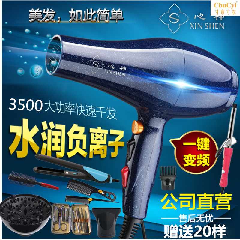 升级版3500W强力吹风机大功率发廊家用带香味负离子冷热电吹在类目 个人护理/保健/按摩器材, 美发工具, 电吹风中 - 来自Buy2taobao.com提供专业的淘宝代购服务