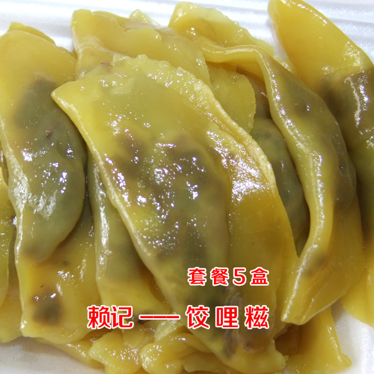 餃哩糍 糍粑 餃仂糍 韶關南雄賴記土特産 菜包糍粑 黃金餃子 5盒在類目 糧油米麪/南北乾貨/調味品, 南北乾貨/肉類乾貨, 乾貨/土特產, 其它中 - 來自Buy2taobao.com提供專業的淘寶代購服務