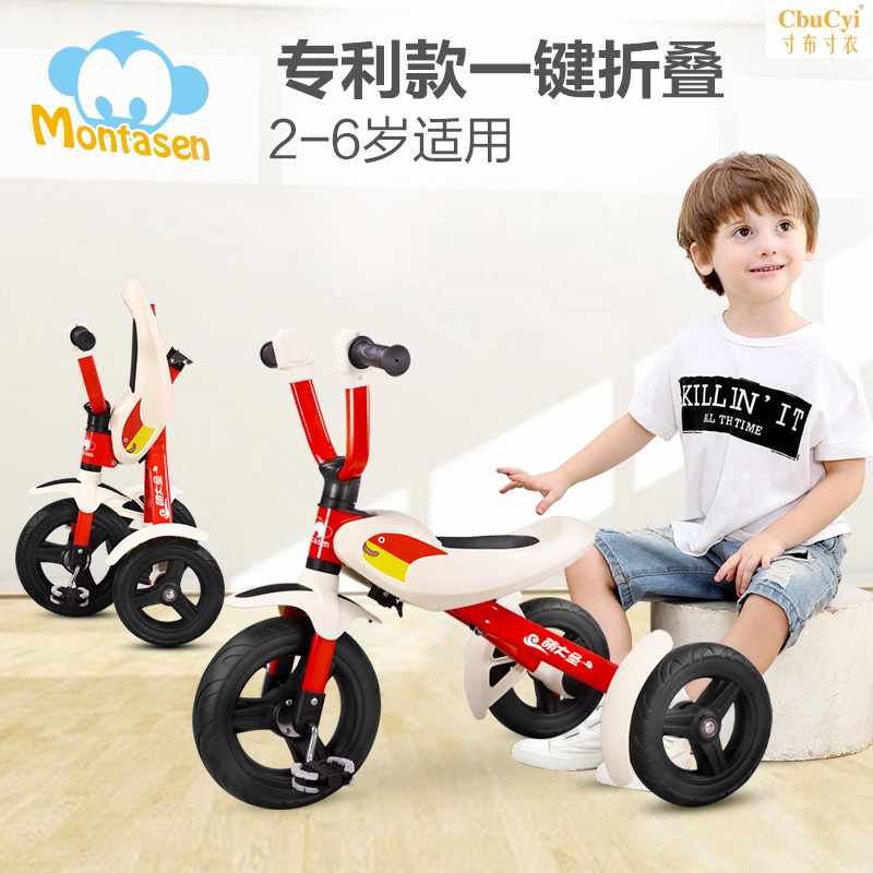 儿童三轮车脚踏车1-3-2-6岁小轻便可折叠自蹬幼儿自行车|msdalam kategori Toy/bayi/teka-teki/blok bangunan/model, bayi/Kanak-kanak skating, Pedicab - dari Buy2taobao.com untuk memberikan perkhidmatan ejen Taobao profesional membeli