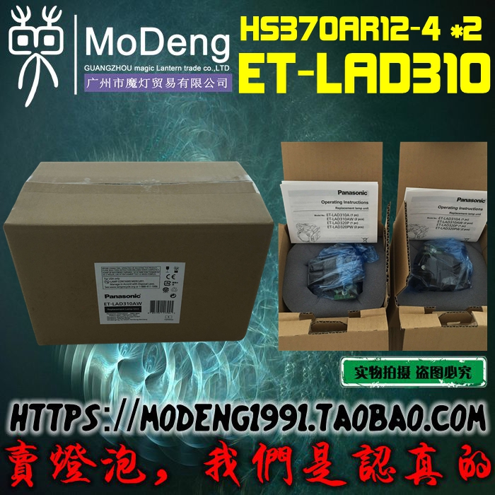 森萊浦兼容松下ET-LAD310A/AW ET-LAD320P/PC/PW投影儀機燈泡在類目 辦公設備/耗材/相關服務, 投影機配件, 燈泡中 - 來自Buy2taobao.com提供專業的淘寶代購服務