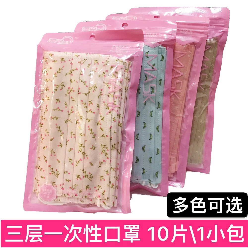 summer disposable Mask Windbreak printing personality Sunscreen Lovely goddess ventilation Korean Edition thickeningin the Home Daily , Protective Equipment , Masks category - from Buy2taobao.com to provide professional Taobao agent buy service