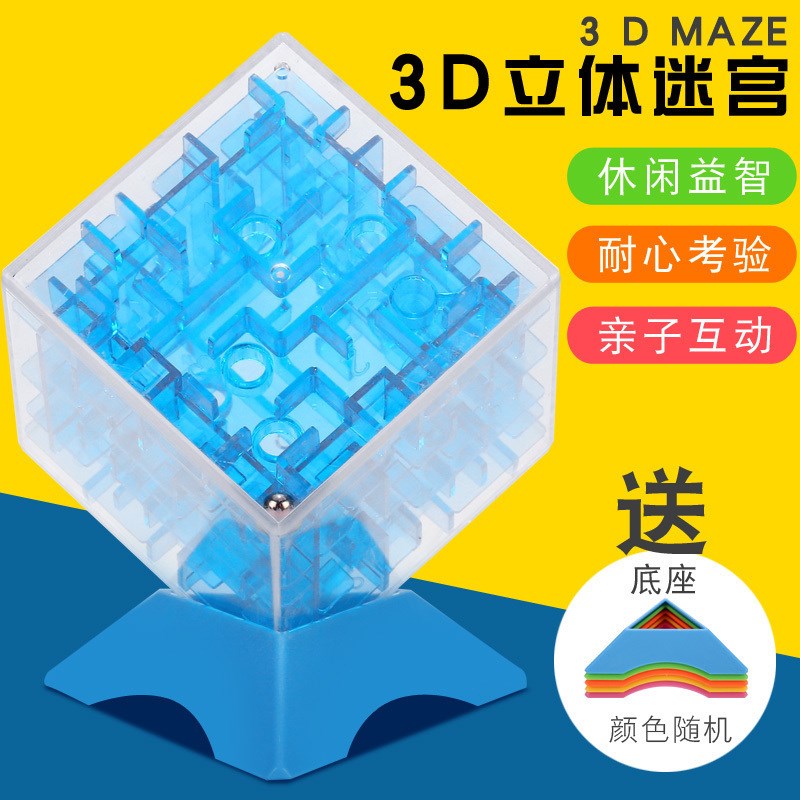 魔域文化3D立体魔方迷宫球 走珠女孩男孩益智玩具4-6岁儿童幼儿园在类目 玩具/童车/益智/积木/模型, 解锁/迷宫/魔方/智力玩具, 迷宫类中 - 来自Buy2taobao.com提供专业的淘宝代购服务