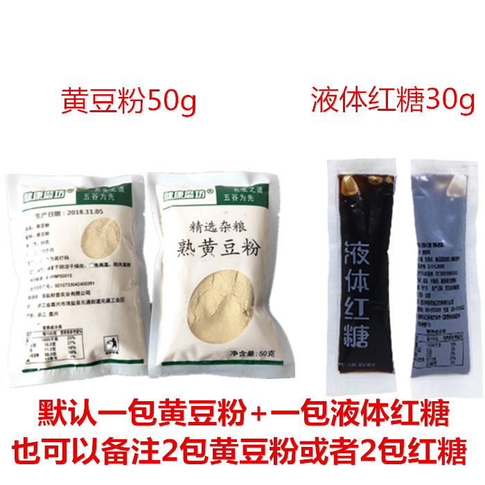 即食熟黄豆粉1包50g+液体红糖浆1包30g 糍粑伴侣10份包邮|ruв категории зерно риса/север и Юг сухих грузов/приправы, метров/муки/зерновые, фасоль, соя - от Buy2taobao.com для оказания профессиональной услуги покупки агента Taobao
