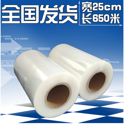 PE缠绕膜 25cm宽 拉伸膜工业托盘膜 手用包装膜打包塑料膜长650米在类目 包装, 物流包装, 缠绕膜中 - 来自Buy2taobao.com提供专业的淘宝代购服务