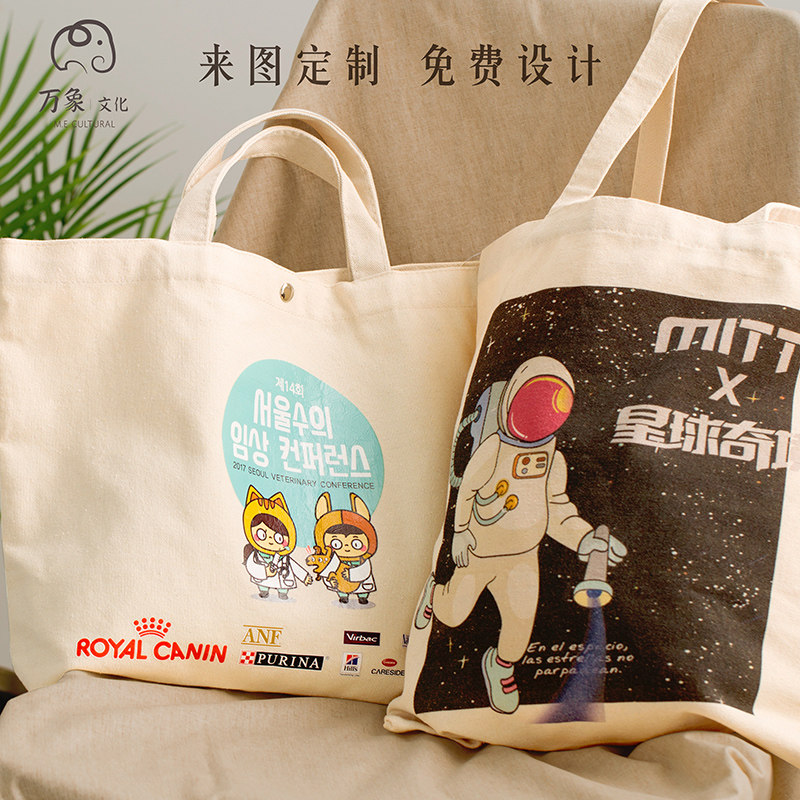 帆布袋定制logo手提袋帆布环保袋购物袋单肩女棉布袋子帆布包定做