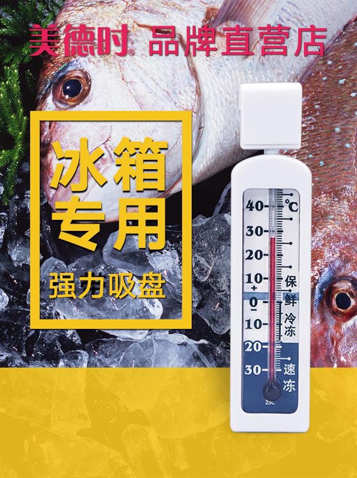 高精度专业冰箱温度计家用厨房留样冰柜测温计冷库测量专用/2019在类目 生活电器, 其它生活家电, 电子温湿度计中 - 来自Buy2taobao.com提供专业的淘宝代购服务