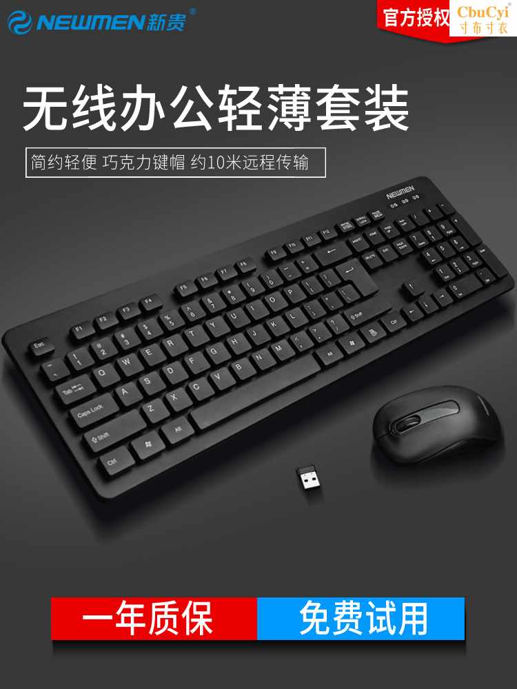 2018新款K121台式电脑的无线键盘鼠标套装轻薄带外置外接在类目 电脑硬件/显示器/电脑周边, 键鼠套装中 - 来自Buy2taobao.com提供专业的淘宝代购服务