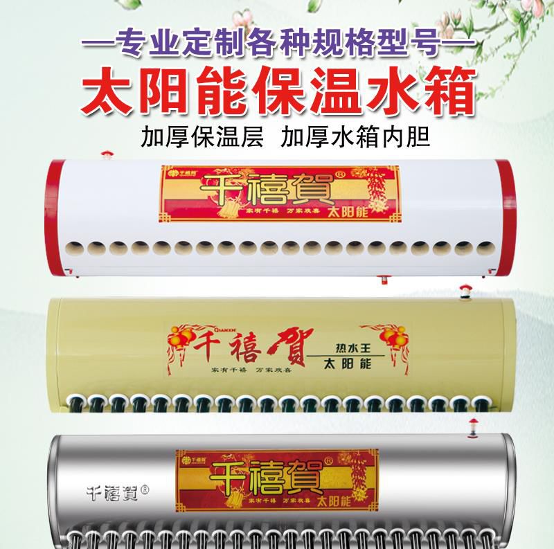 太阳能板热水器户外储水桶热水桶出水口方便家用储水箱耐用保温|msdalam kategori bahan binaan asas, Aksesori Kawasan, lain - dari Buy2taobao.com untuk memberikan perkhidmatan ejen Taobao profesional membeli