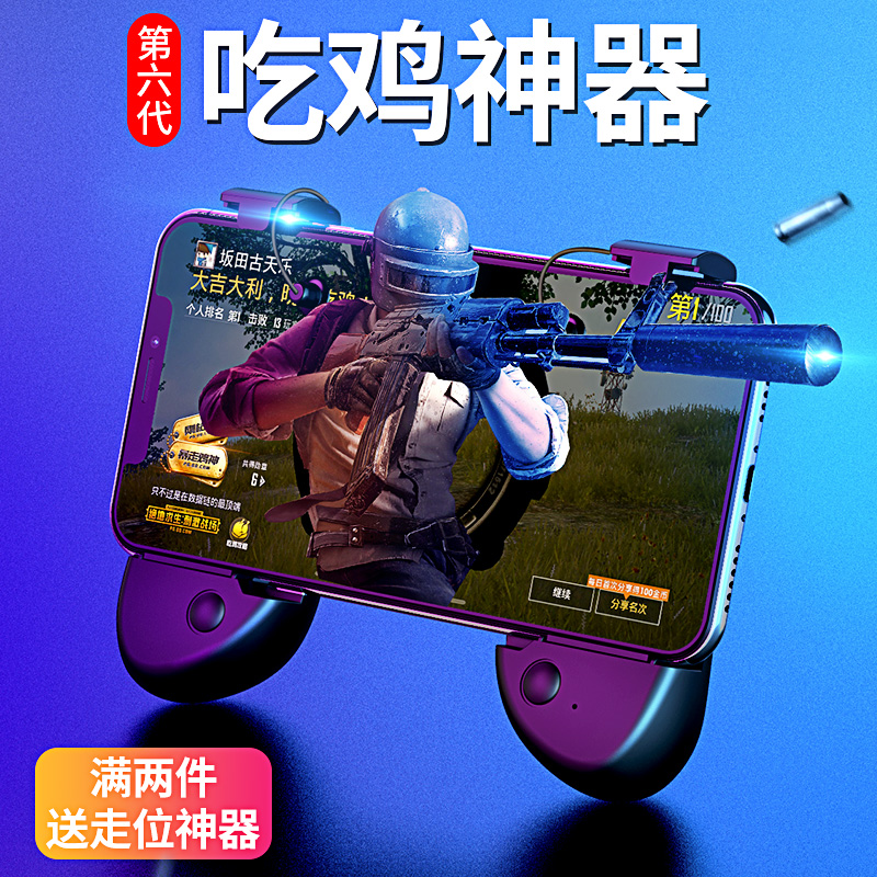 Physics Artifact peace Elite sucker Mobile Games auxiliary mobile phone Magical blocking Key Jedi Survival game Handle Apple Android Dedicated Wilderness action perspective stimulate Battlefieldin the Video game/Fitting/Game/Raiders , Gamepad category - from Buy2taobao.com to provide professional Taobao agent buy service