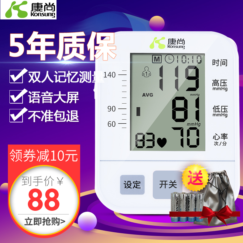 電子血壓測量計臂式家用全自動老人語音大屏數顯精准量血壓測壓儀在類目 OTC藥品/醫療器械/計生用品, 醫療器械, 血壓儀器中 - 來自Buy2taobao.com提供專業的淘寶代購服務