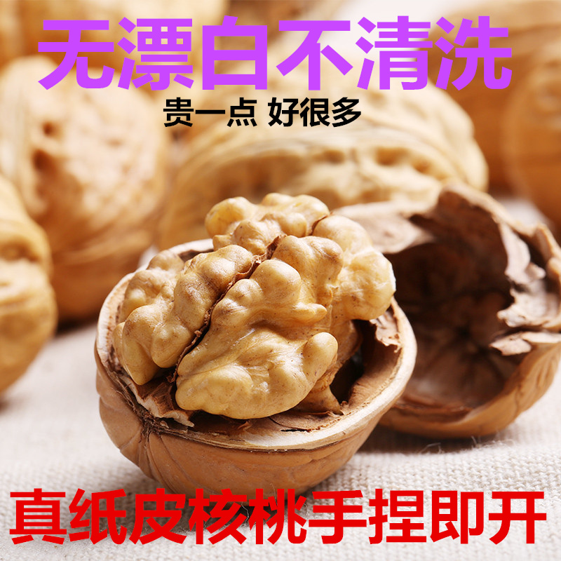新疆特产1000g特级纸皮核桃阿克苏原味孕妇零食无漂白散装2斤干果|msdalam kategori makanan ringan/Nuts/Specialty, Hickory/Nuts/pemanggangan, kadbod/Walnut - dari Buy2taobao.com untuk memberikan perkhidmatan ejen Taobao profesional membeli