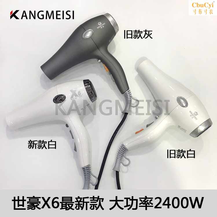世豪X6吹风机2400W大功率电吹风理发店发廊家用静音负离子|ruв категории личный уход/Здравоохранение/массажное оборудование, парикмахерских инструментов, фен - от Buy2taobao.com для оказания профессиональной услуги покупки агента Taobao